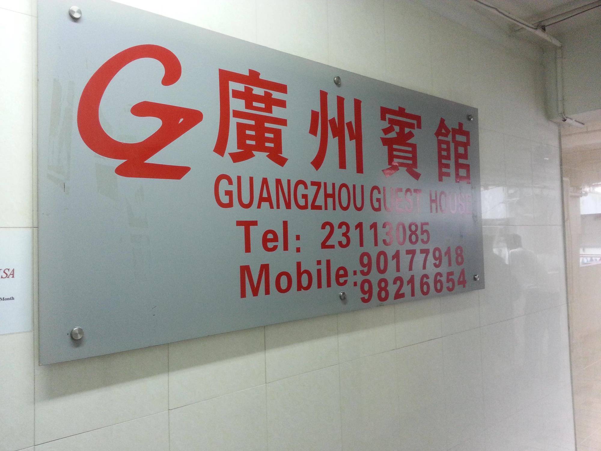 Guangzhou Guest House Tsim Sha Tsui  Eksteriør billede
